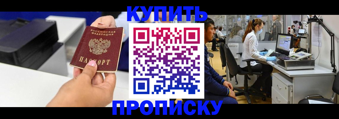 пропишу в квартире в Краснодаре