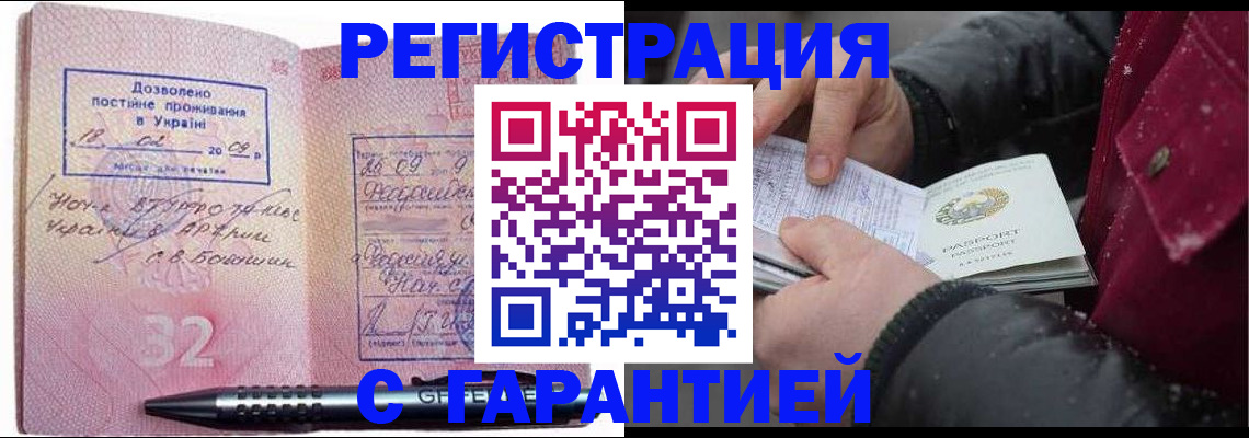 прописка от собственника в Краснодаре